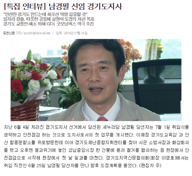 조촐하게 한다는 이재명 경기도지사 취임식 | 인스티즈
