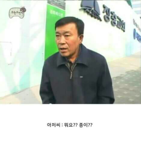 무한도전 일반인 출연 레전드ㅋㅋㅋㅋㅋㅋㅋㅋㅋㅋㅋㅋ.jpg | 인스티즈