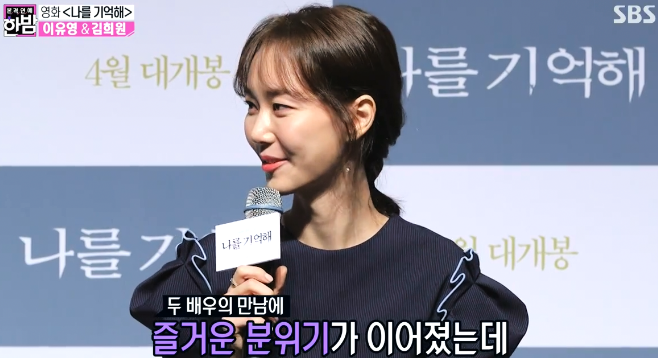 영화 제작발표회에서 연인이었던 故 김주혁 관련 질문을 받은 이유영.JPG | 인스티즈