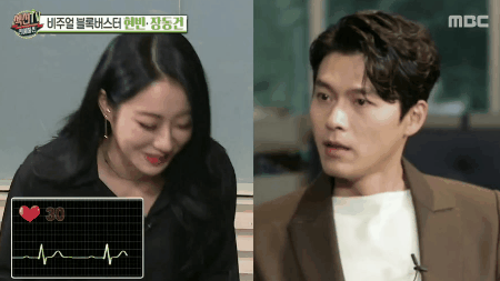 경리를 첫눈에 반하게 하는 방법.gif | 인스티즈