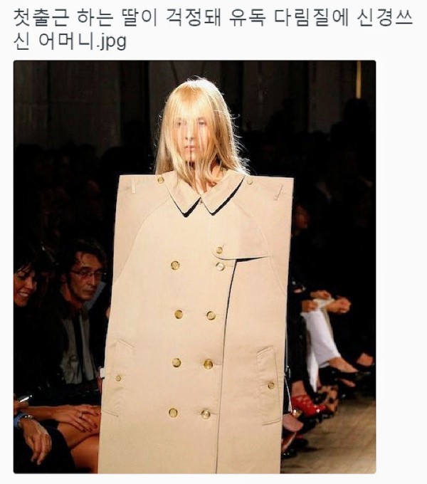 딸에게 지극정성한 엄마.jpg | 인스티즈