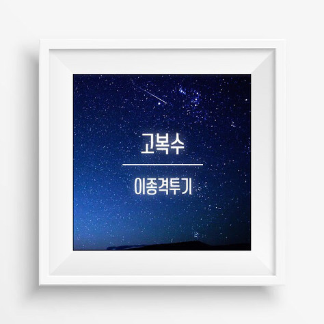 선리기연 여주인공 22년 전 후 | 인스티즈