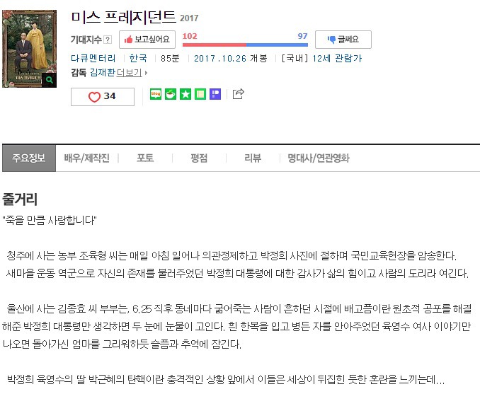 박정희 박근혜 영화 10월26일 개봉 | 인스티즈