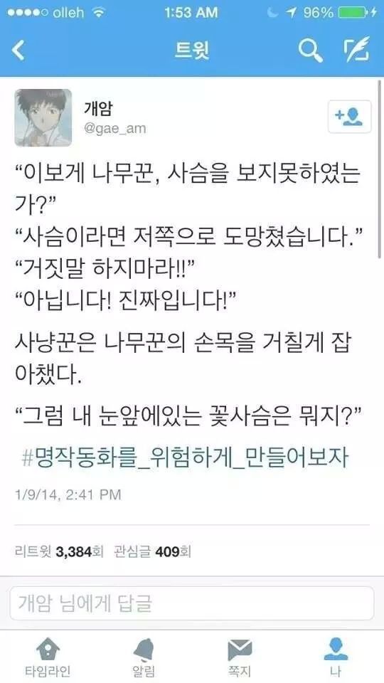 명작동화를 위험하게 만들어보자에 아이돌을 얹어보았다 (ft.김도연 배진영 아이린 김석진) | 인스티즈