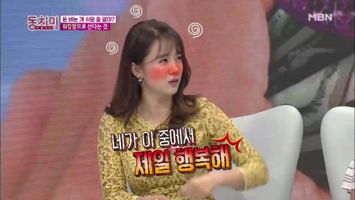 남편에게 치기 당하는 유하나.jpg | 인스티즈