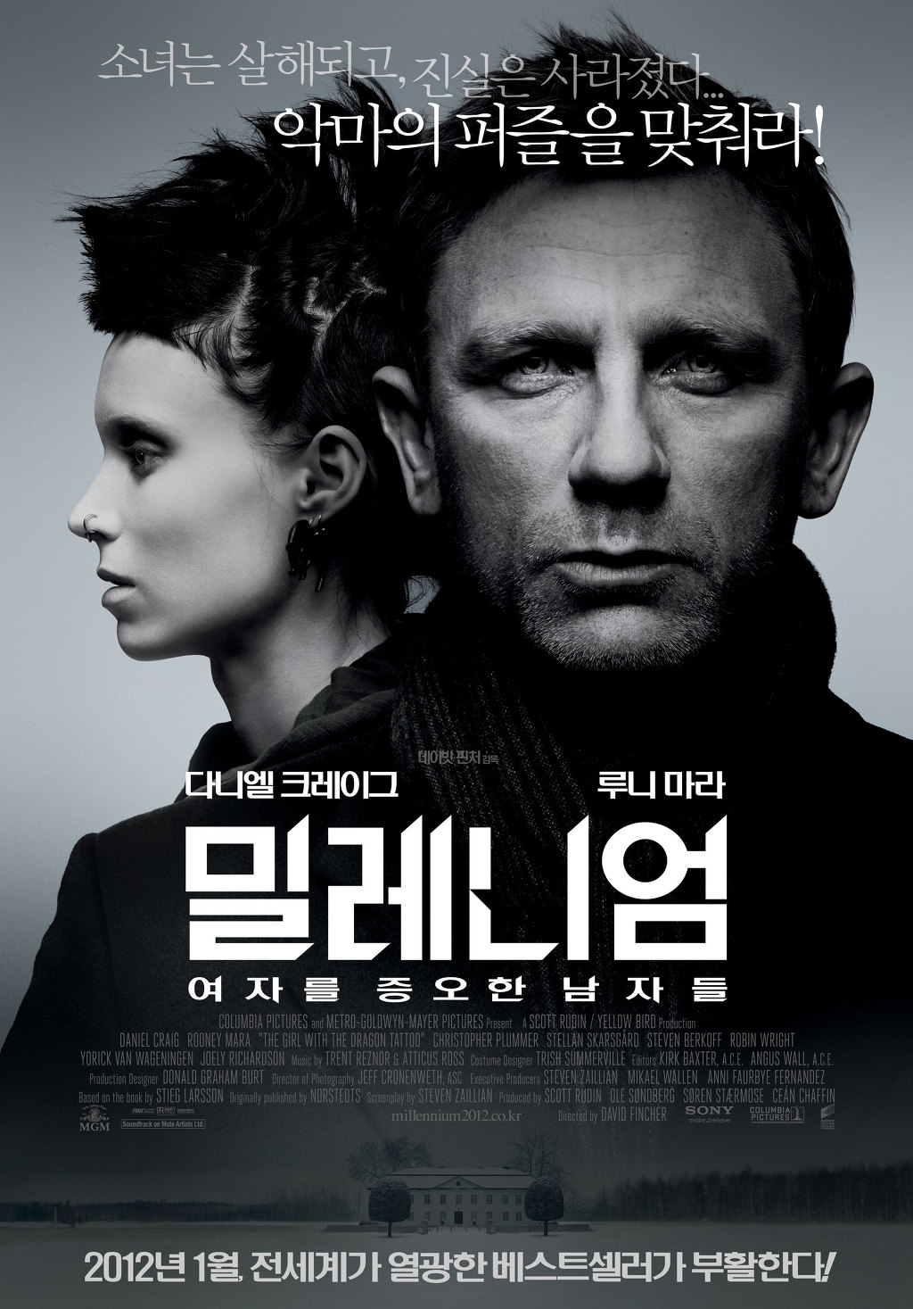 데이빗 핀처 감독 작품중 최고는? | 인스티즈