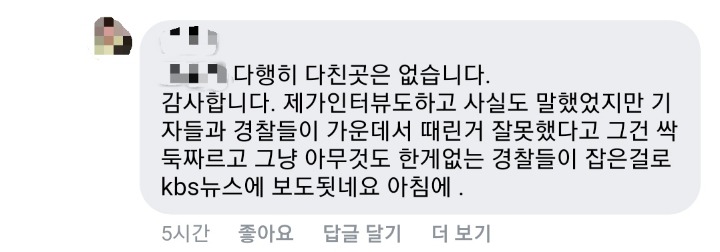 50대 무차별폭행 살인사건 목격자 페이스북 댓글 | 인스티즈