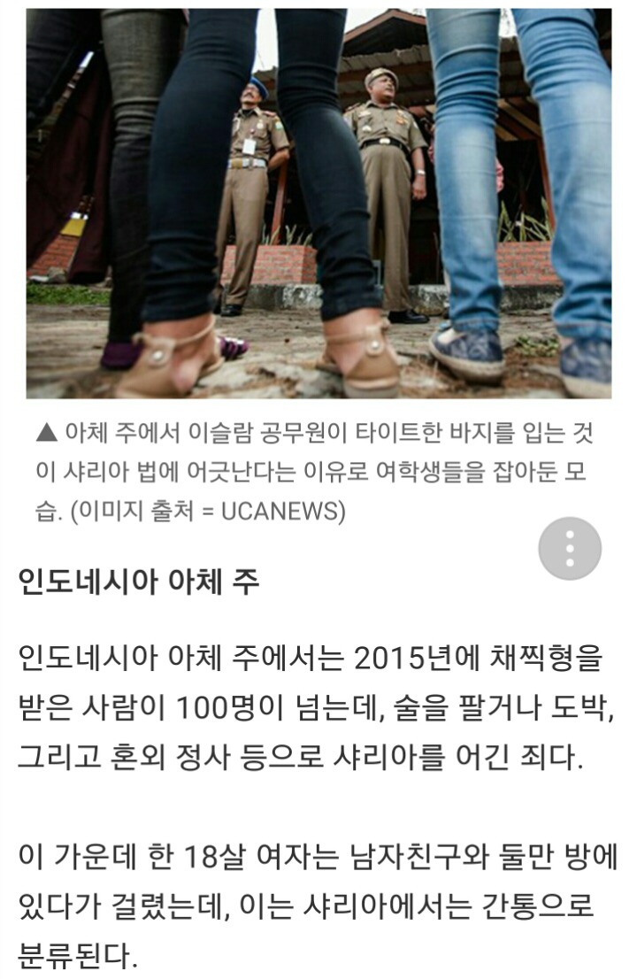 외국인에게도 이슬람법을 적용하는 인도네시아 아체 | 인스티즈