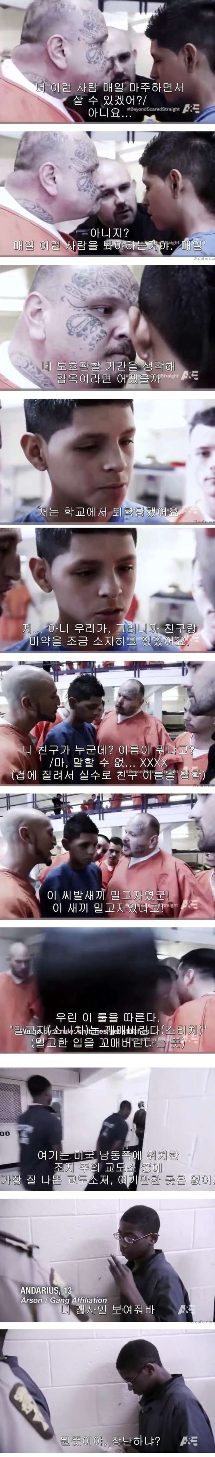 미국식 일진 처리법.jpg | 인스티즈