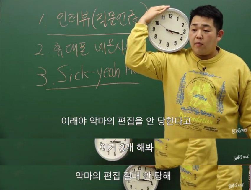쇼미 악마의 편집 안당하는 법.. | 인스티즈