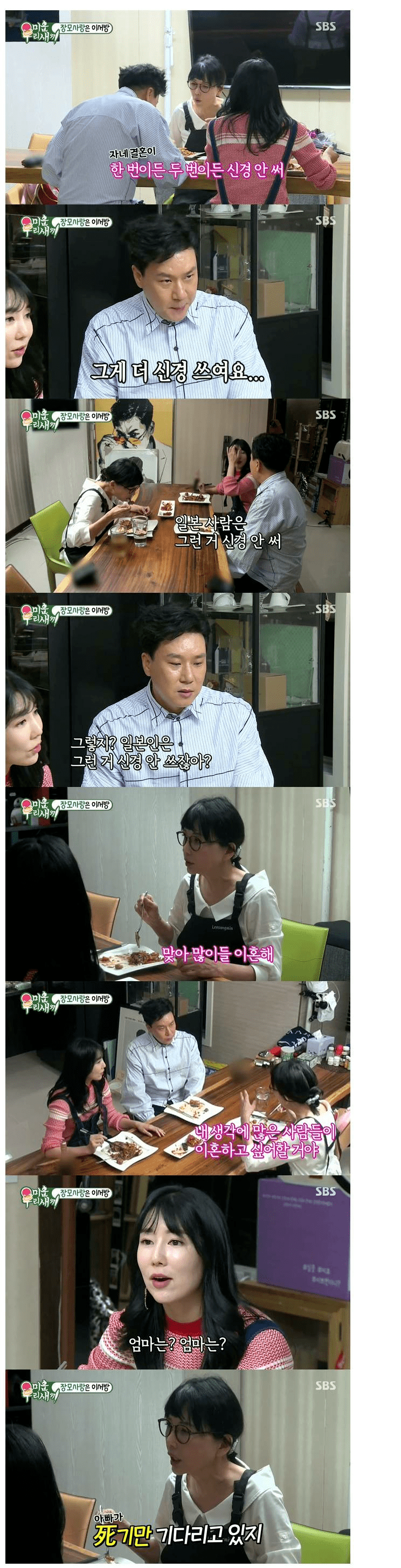 이혼한거 신경 안쓰는 사유리엄마.jpg | 인스티즈