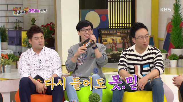 [해피투게더] 취미가 발명이고 특허증도 있는 동방신기 윤호ㅋㅋㅋㅋㅋㅋ.jpg | 인스티즈