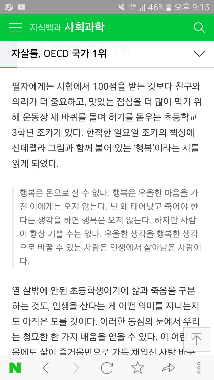 죽고싶을때 | 인스티즈