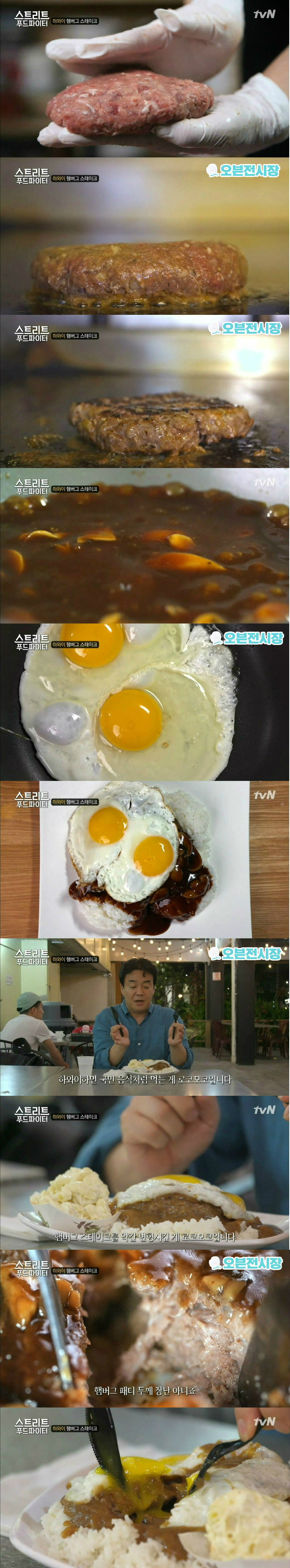 하와이 국민음식 | 인스티즈