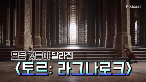 [마블] 토르3 비하인드 스토리와 한국 팬들에게 햄식이가 하고 싶은 말 | 인스티즈