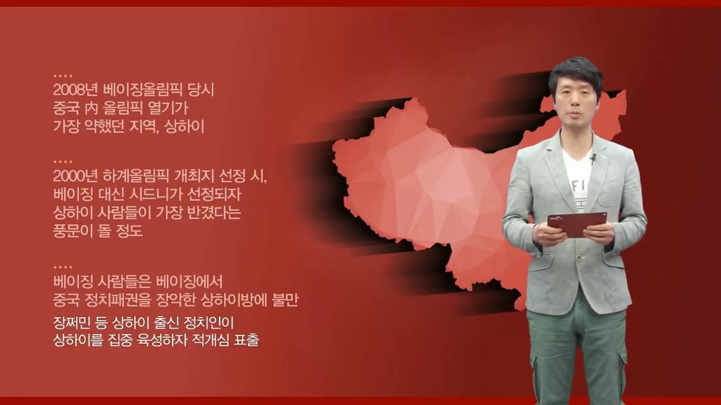 중국의 지역별 차이 | 인스티즈