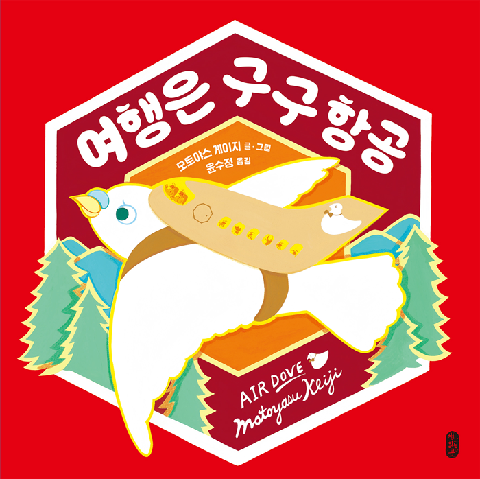 설레는 여행 이미지
