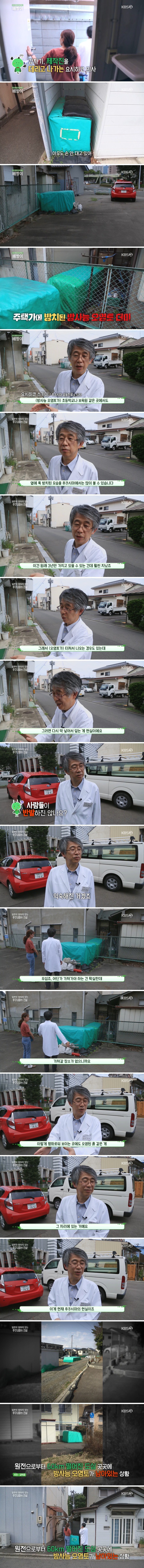  일본이 말하지 않는 후쿠시마의 진실(스크롤 압박 상당함) | 인스티즈