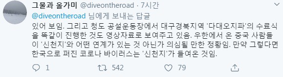 신천지가 2019년에 한 일 | 인스티즈