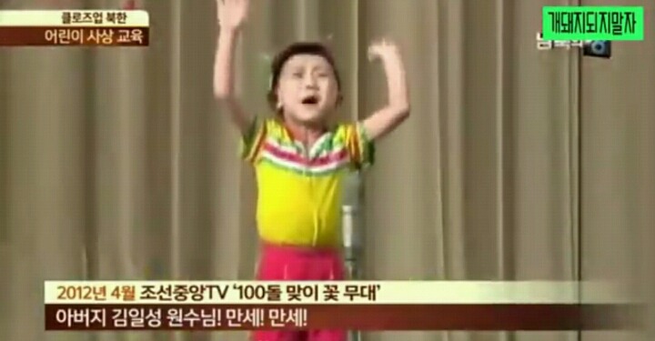 소름돋는 북한이 어린이들에게 행하는 사상교육 | 인스티즈