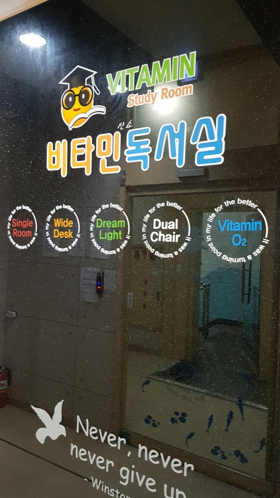 비타민독서실 이미지