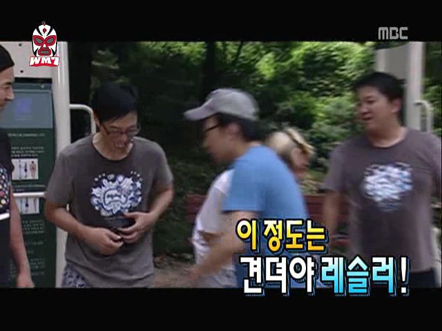 [무한도전] 축의금을 내지 않은자의 최후.jpgif | 인스티즈