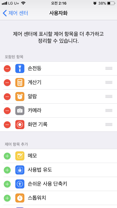 은근히 잘 모르는 아이폰 꿀팁 | 인스티즈