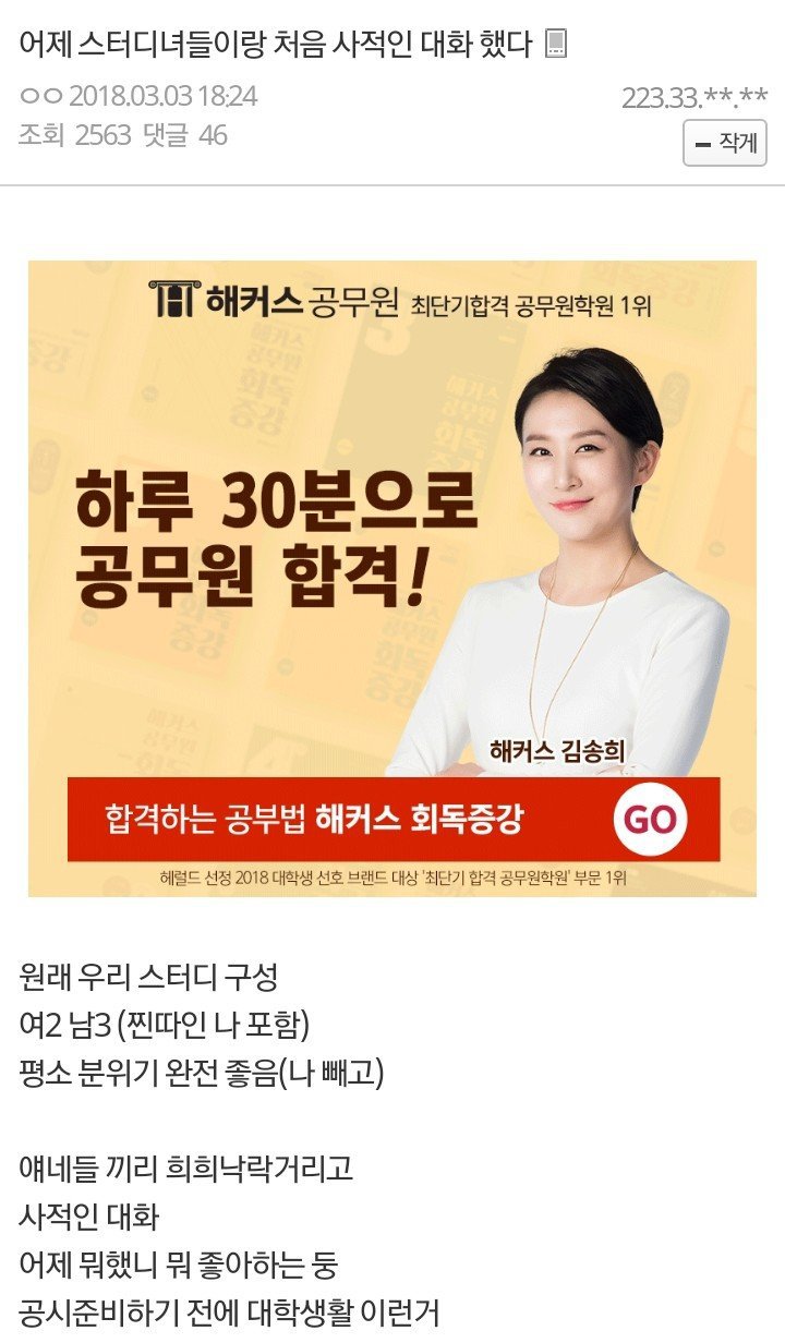 못생긴 놈이 스터디 들어가면 벌어지는 일.JPG | 인스티즈