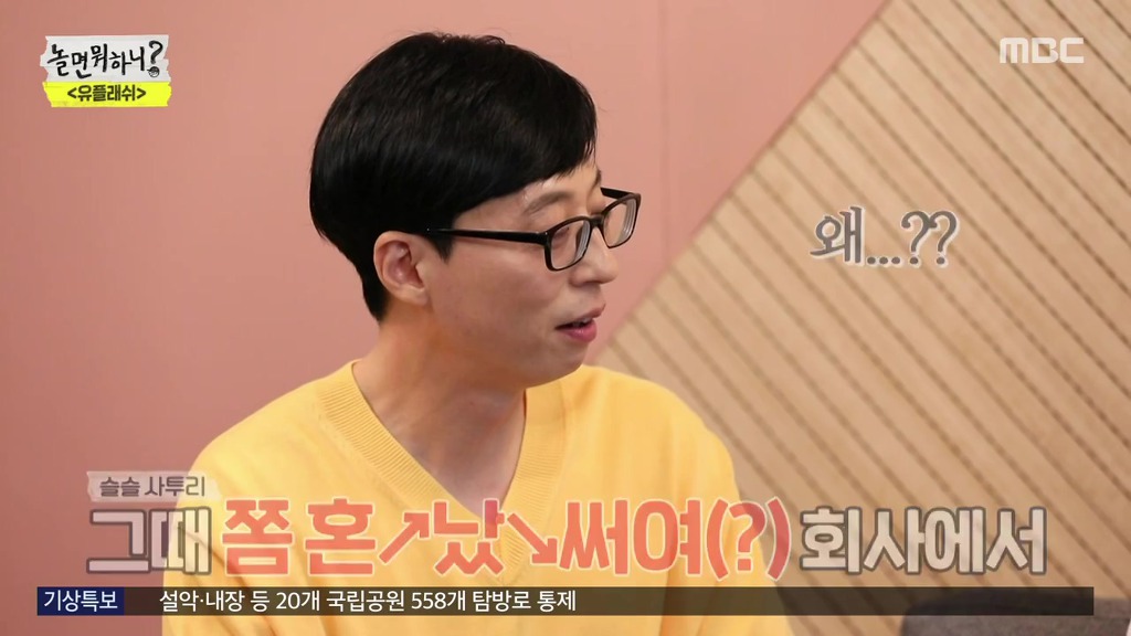 놀면뭐?] 유재석이 예능쪽으로 탐내고 있는 여가수 | 인스티즈