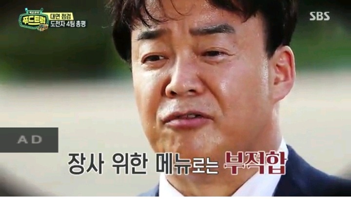 푸드트럭 부산편 백종원 총평 | 인스티즈