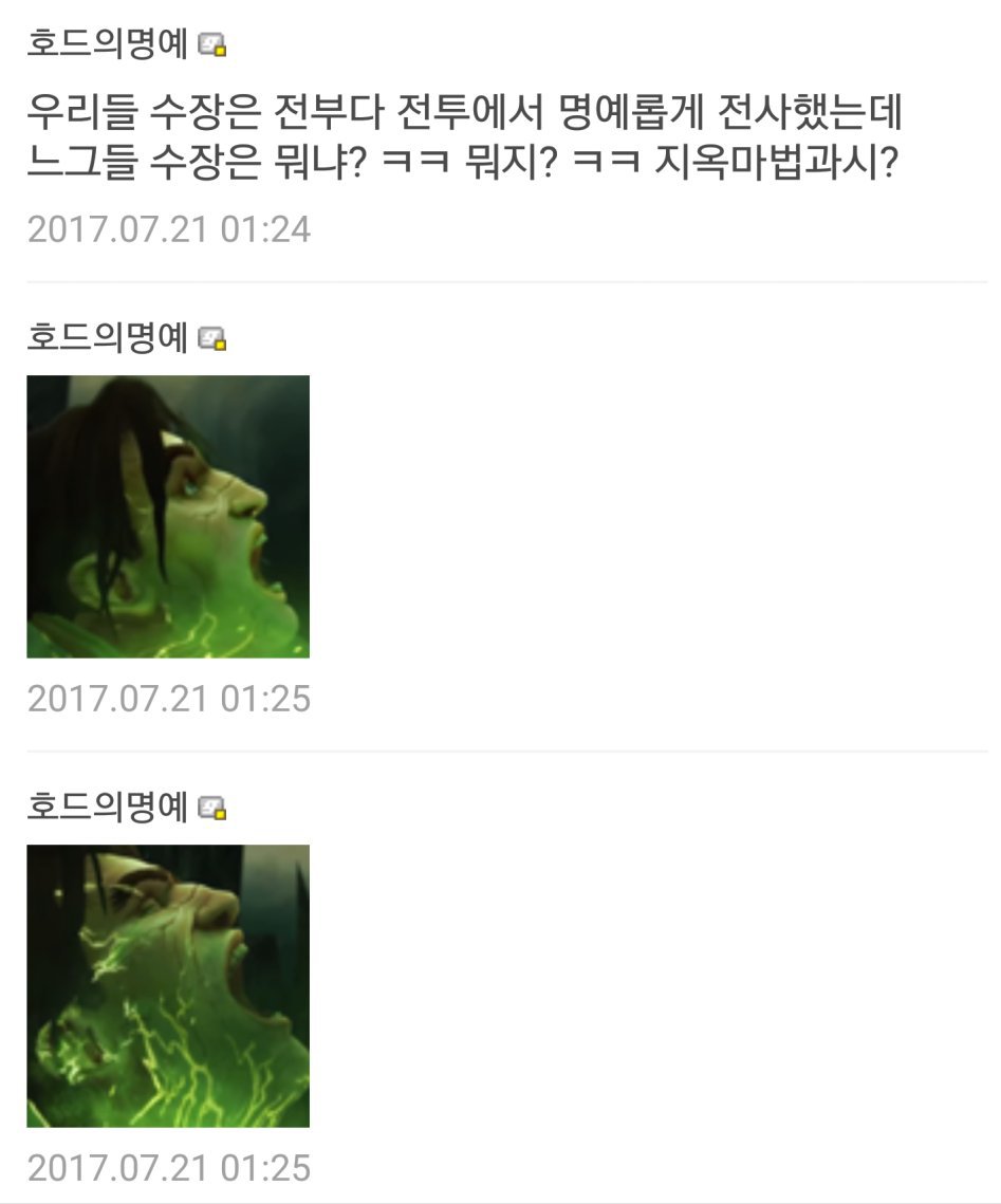 트루워치프 가로쉬님에 대한 잘못된 상식들 바로잡아준다.jpg | 인스티즈