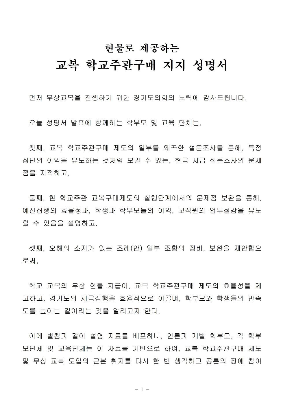 전국학교운영위원협동조합 이미지