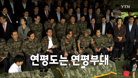 "서해 5도 방위" 당부한 자유한국당..전혀 엉뚱한 부대 찾아 | 인스티즈