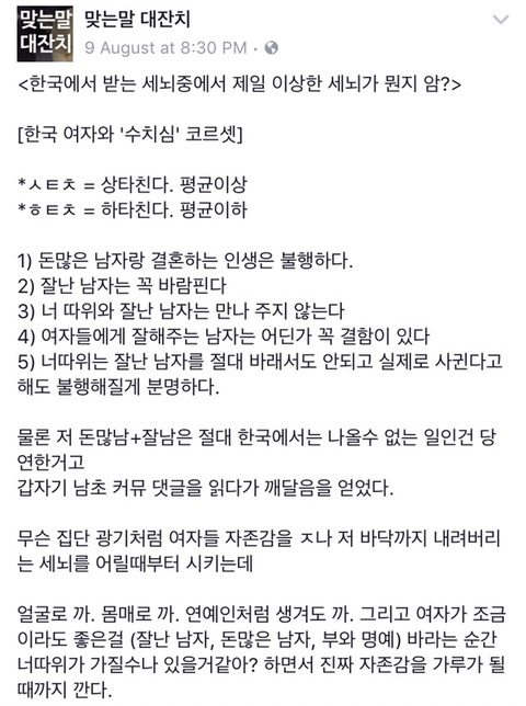 한국에서 받는 세뇌 중에서 제일 이상한 세뇌가 뭔지 암? | 인스티즈