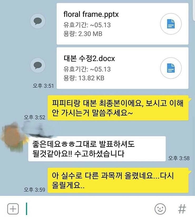 조별과제 무임승차 레전드.jpg | 인스티즈