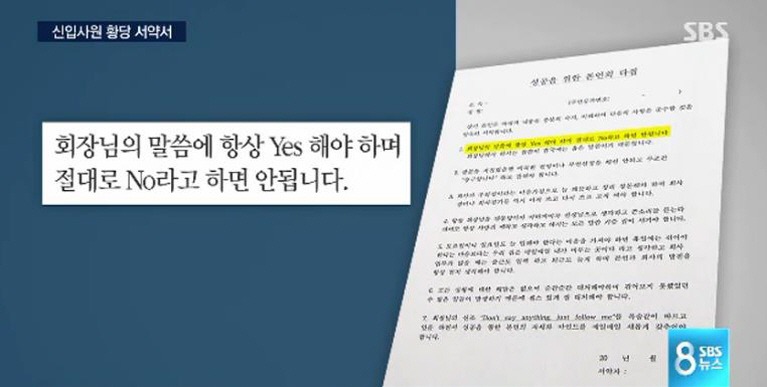어느 무역 컨설팅 업체의 신입 사원 서약서 | 인스티즈