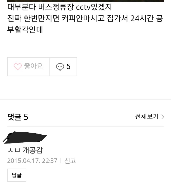 심각한 범죄인데 몇년 전까지만 해도 유머로 소비되던 것 | 인스티즈