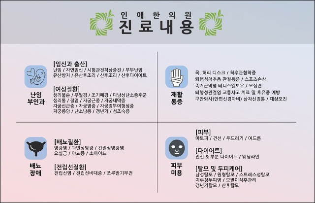 늘곁한의원 이미지
