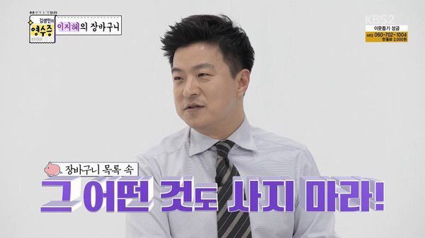 고독한 김생민 방 | 인스티즈