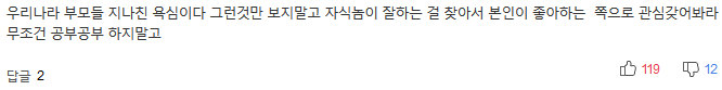 게임중독 고1 아들.. 어떡해야 정신 차릴까요? | 인스티즈