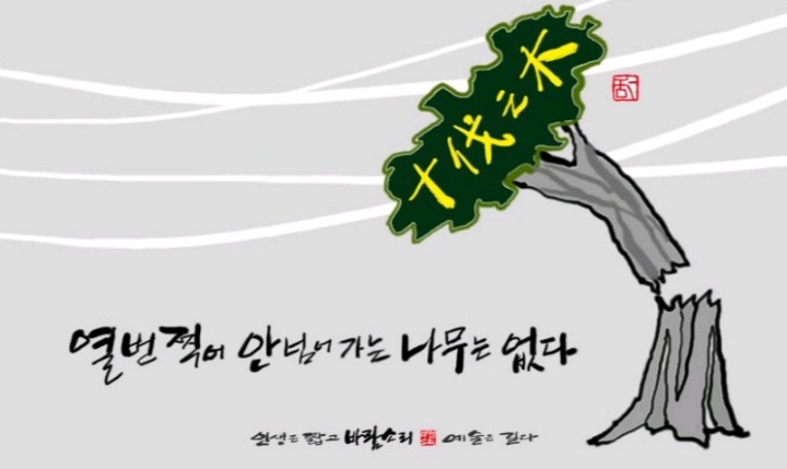 원래 의미는 참 좋은데 여성한테 적용하면서 말이 되버린 속담 | 인스티즈