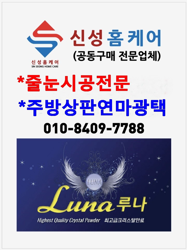 신성광택 이미지