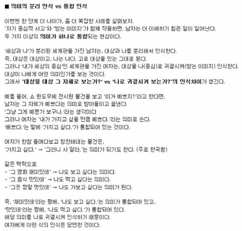 남자와 여자의 세계관 차이 | 인스티즈