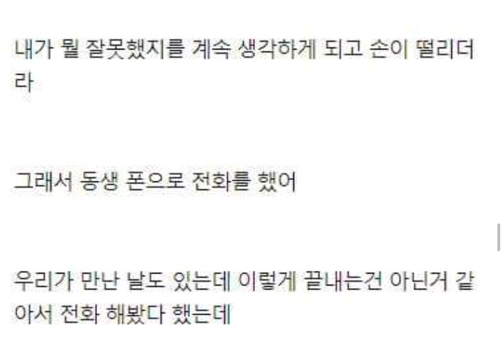 2년사귄 여친한테 차였던 남자 | 인스티즈