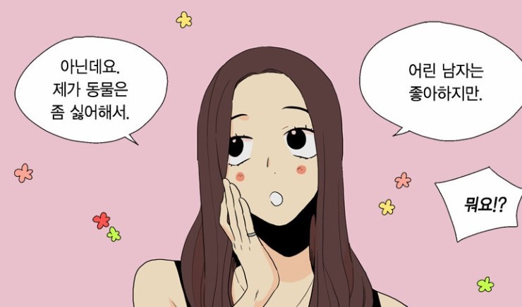 업무상 어쩔 수 없이 업소가야 한다는 그남 | 인스티즈
