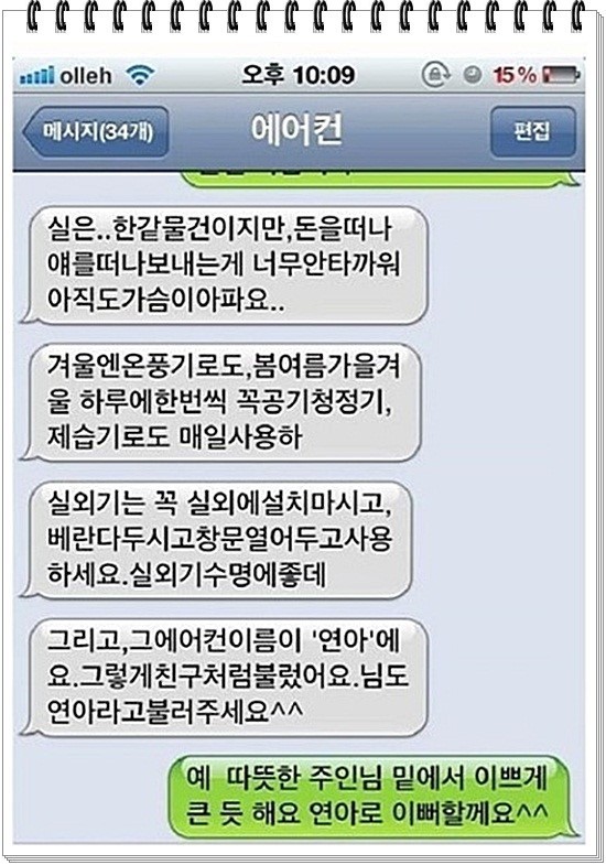 중고나라 레전드 사건2 jpg | 인스티즈