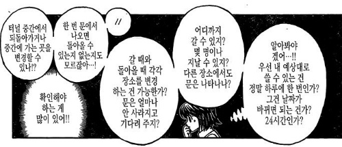 헌터X헌터 '카킹? 카킨?'에 대해 araboza 중 | 인스티즈