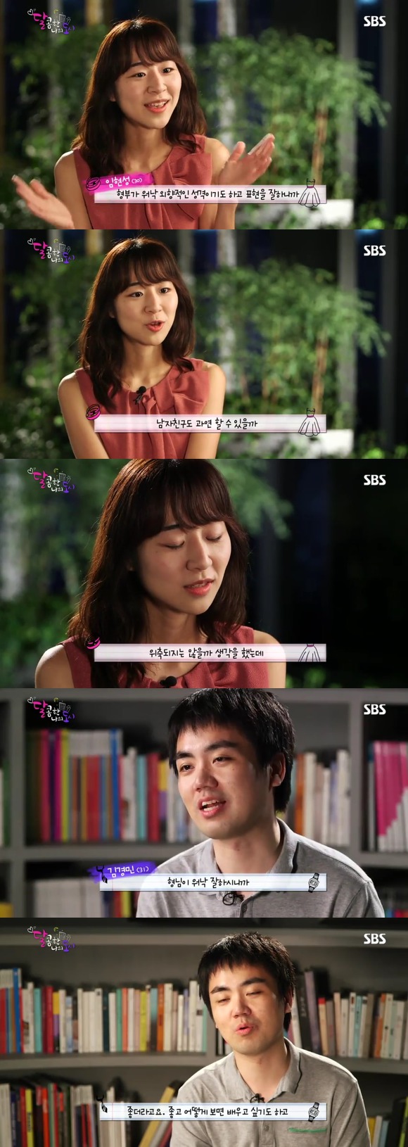 [달콤한나의도시] 3년전 너무 재밌게 봤던 현실적인 30살 즈음 여자들의 리얼리티 프로그램 3화 -01 | 인스티즈