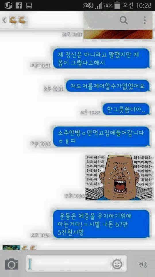 극한의 직업 헬스 트레이너 | 인스티즈