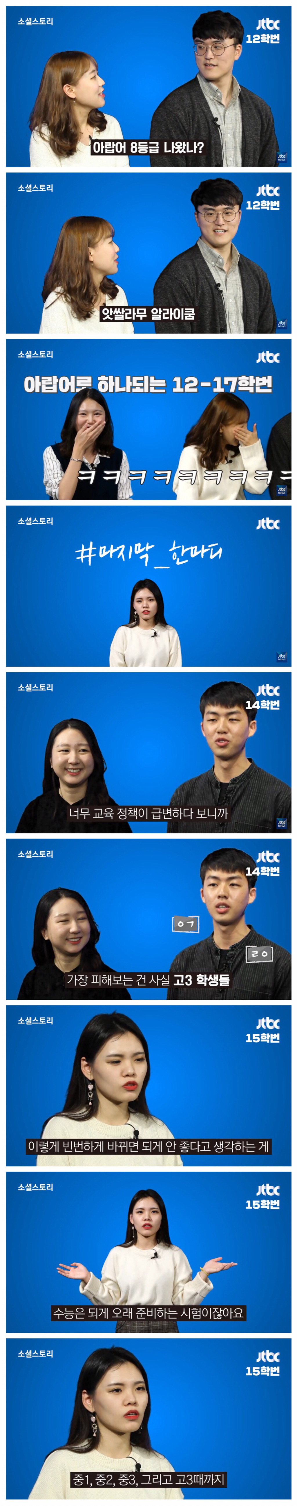 08-17학번에게 수능을 물었다 jpg | 인스티즈
